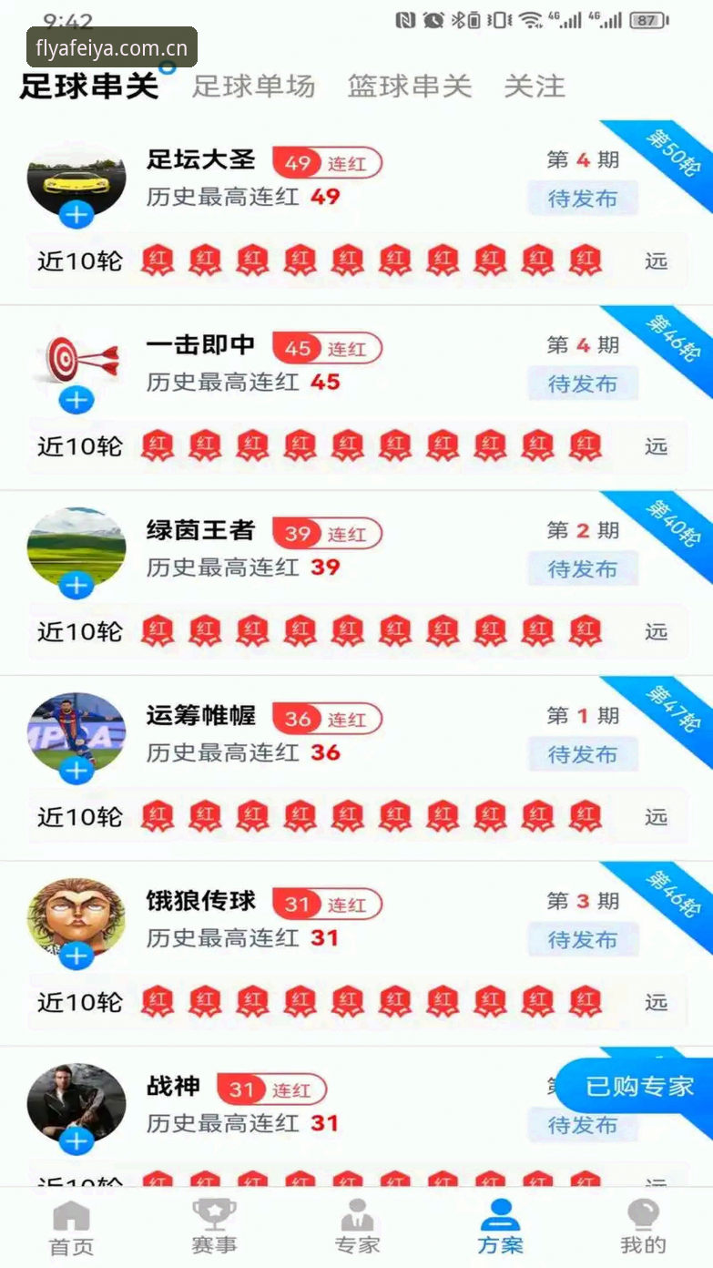 FYA APP下载2026最新版本 掌握飞亚体育平台最新动态:FYA APP下载2026实用指南与必备知识